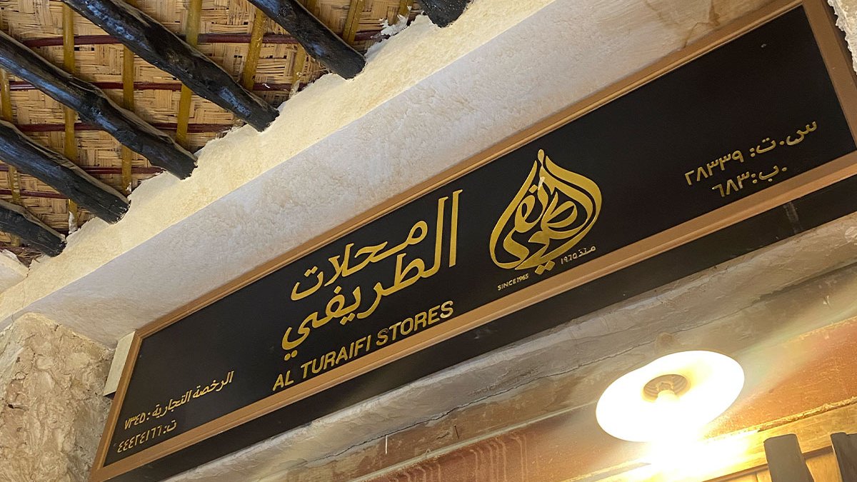 Al-Turaifi — Brand & Visual Identity